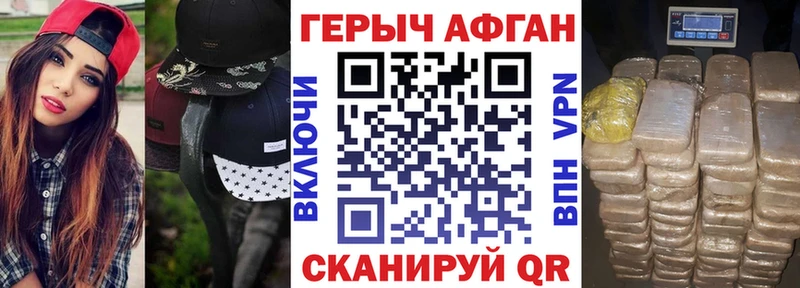 ГЕРОИН VHQ  Сельцо 