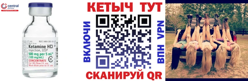 КЕТАМИН VHQ как найти закладки Сельцо