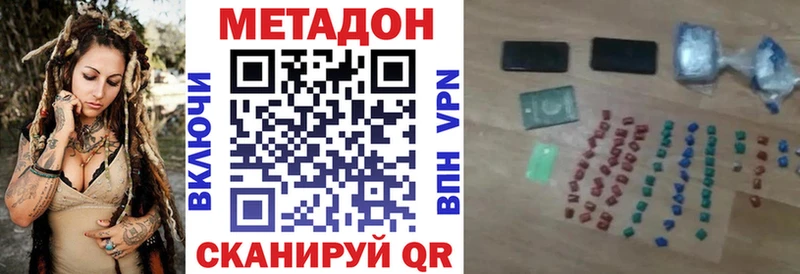 МЕТАДОН methadone  хочу   Сельцо 