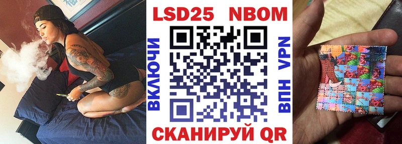 Марки NBOMe 1,5мг  Сельцо 